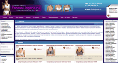 Desktop Screenshot of fitness-lingerie.ru